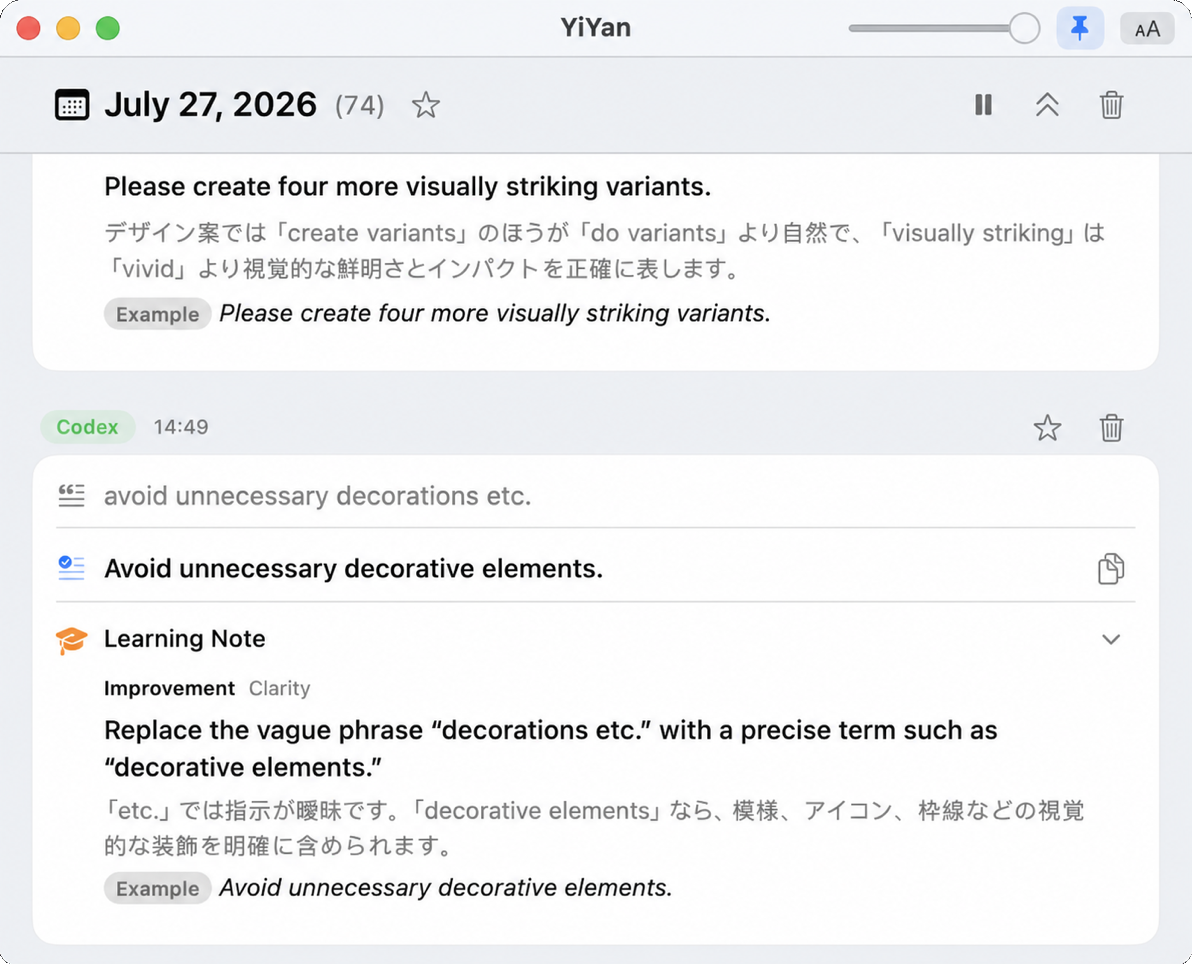 macOS 上の YiYan の学習記録画面